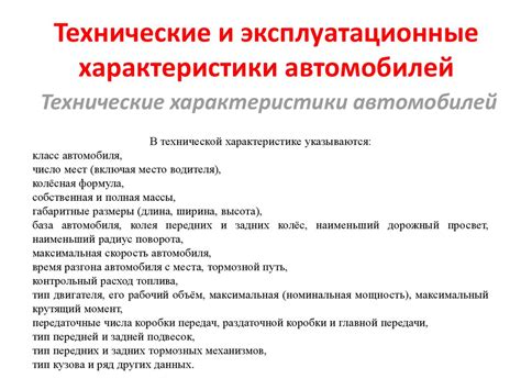 Влияние подкрылков на эксплуатационные характеристики автомобиля
