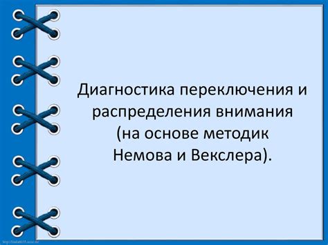 Влияние размещения и распределения веса на процесс переключения передач