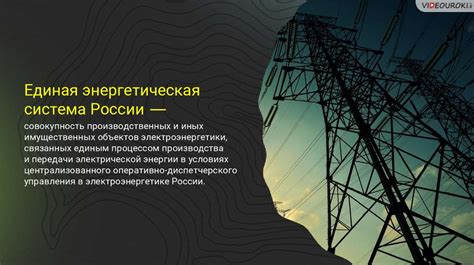 Влияние расположения энергосистемы на её функциональность и долговечность
