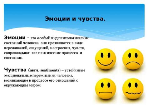 Влияние эмоционального состояния на ощущение насыщения