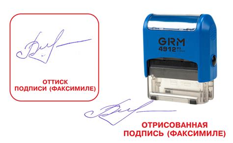 Возможности использования факсимиле при заключении документов