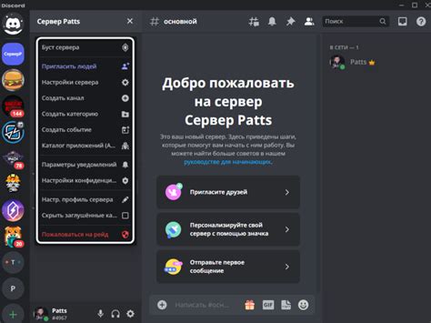 Возможности комьюнити-серверов на Дискорде для создания отношений