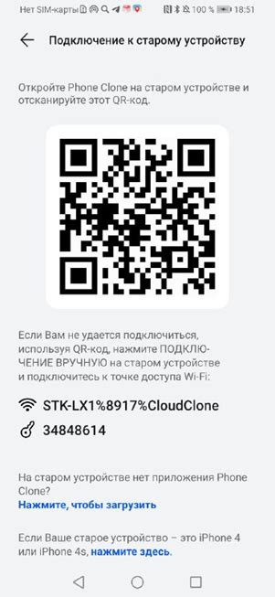 Возможности передачи данных между устройствами с помощью Phone Clone
