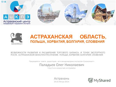 Возможности развития и расширения