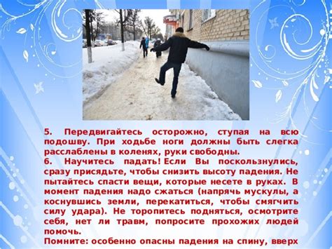Возможность падения и получения травм при насыпании земли под дверью
