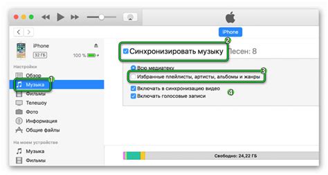 Возможность синхронизации с iTunes на компьютере