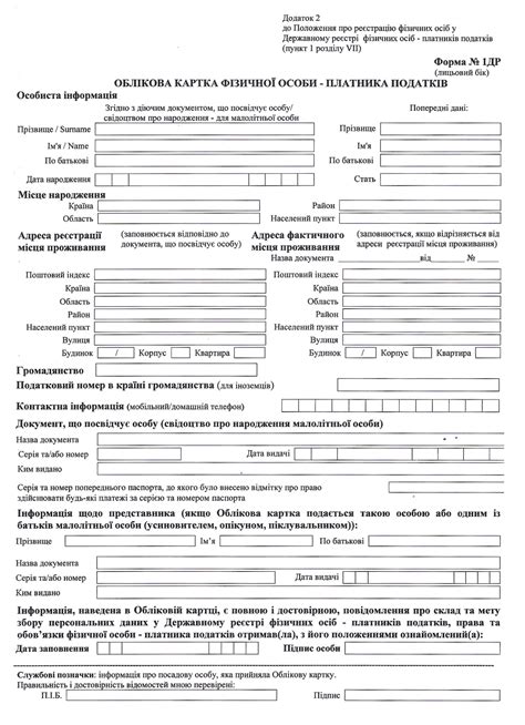 Возможные последствия отсутствия идентификационного кода для неоформленного жилища