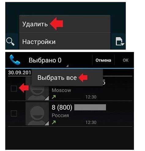 Возможные последствия удаления истории звонков в сотовой сети оператора МТС