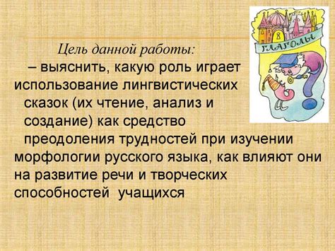 Возможные преграды и способы их преодоления при освоении русского языка