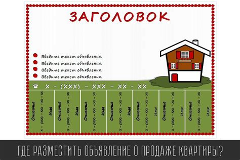 Возможные причины появления снов о продаже прежнего дома
