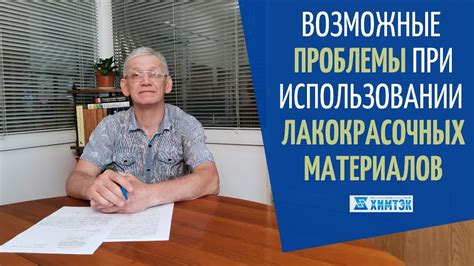 Возможные проблемы при использовании несовместимых компонентов