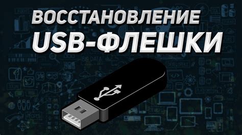 Восстановление испорченного символа памяти