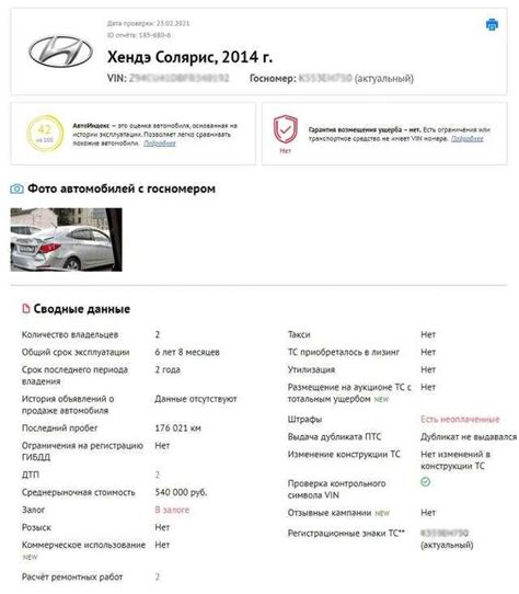 Второй метод: обнаружение кода автомобиля на кузове