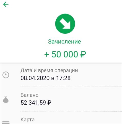 Входящее зачисление на карту РНКБ