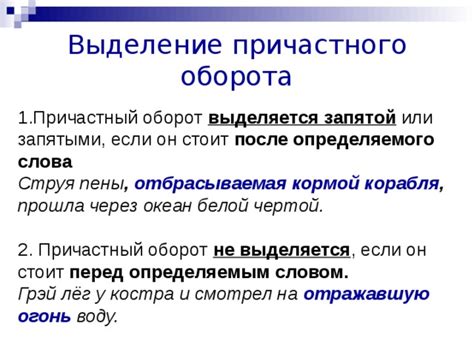Выделение оборота запятой при употреблении слова "после"