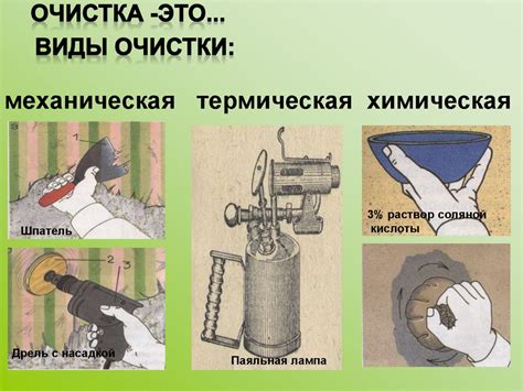 Выравнивание поверхности и очистка от избытка материала