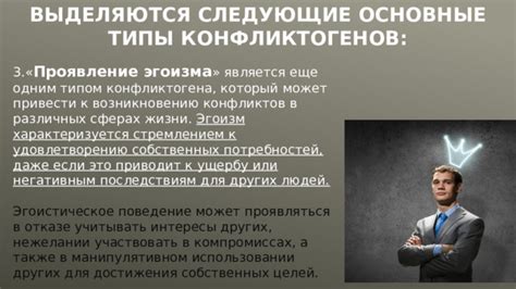 Выявление причин возникновения сновидения о нежелании других людей