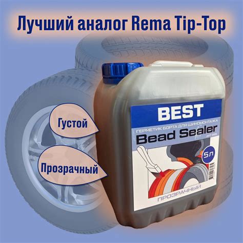 Гликоль: методы улучшения эффективности герметика для бескамерных шин