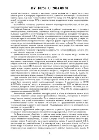 Детальные инструкции о получении защитного элемента в помещениях со сложной аппаратурой