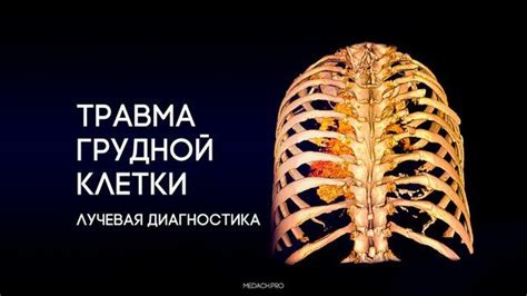 Диагностика сужения дыхательных путей за пределами грудной клетки