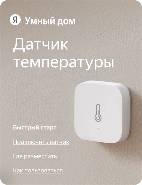 Доверьте специалистам заботу о вашем датчике температуры