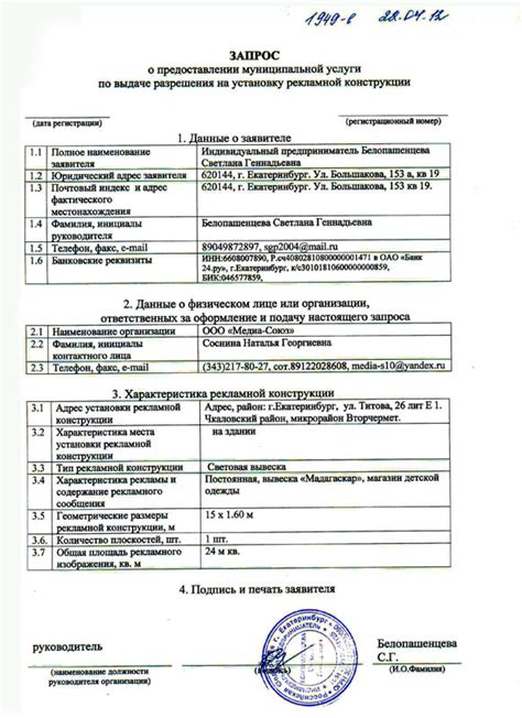 Документация и разрешения на установку специальных сигналов на автомобиль