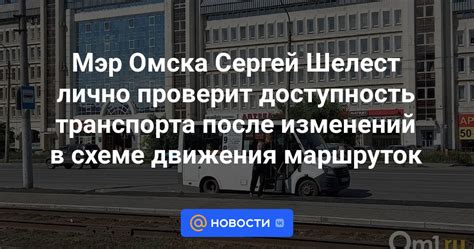 Доступность транспорта в районе Урбана: насколько легко добраться
