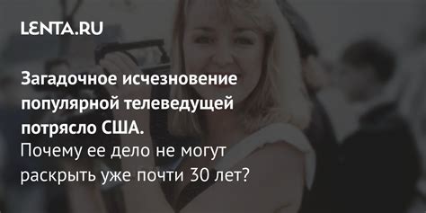 Загадочное и неожиданное исчезновение популярной ведущей передачи