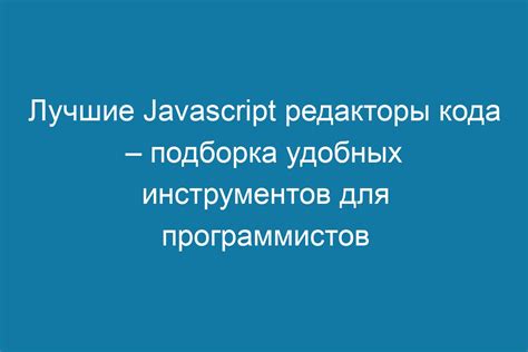 Запись и сохранение уникального кода для будущего использования