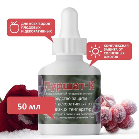 Защита от низких температур и болезней
