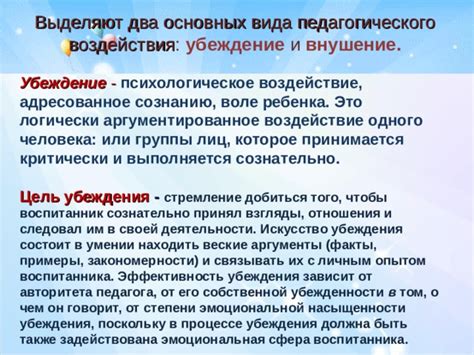 Защита от попыток убеждения в своей привороженности