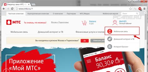 Защита приватности при использовании телефона МТС