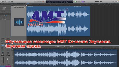 Звуковая система и качество звучания