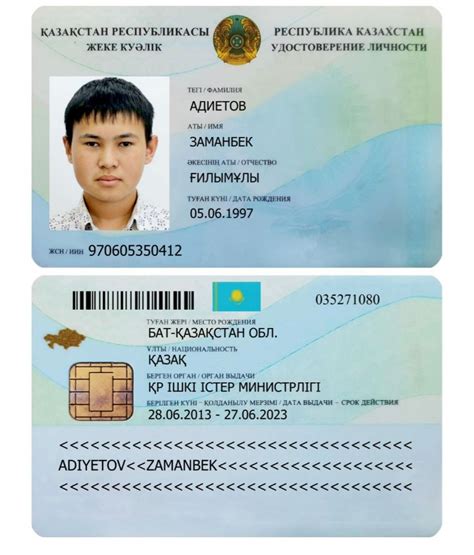 Значение кода подразделения в узбекском документе удостоверения личности
