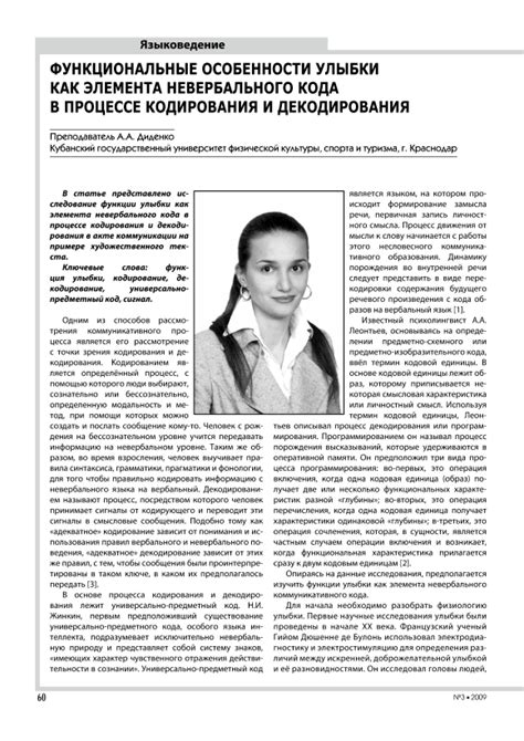 Значимость идентификационного кода в процессе поиска и проверки информации в реестрах