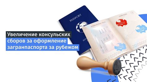 Значимость консульств для оформления паспортов: поиск общности в иностранстве