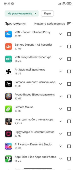 Избавьтесь от вмешательства сторонних приложений