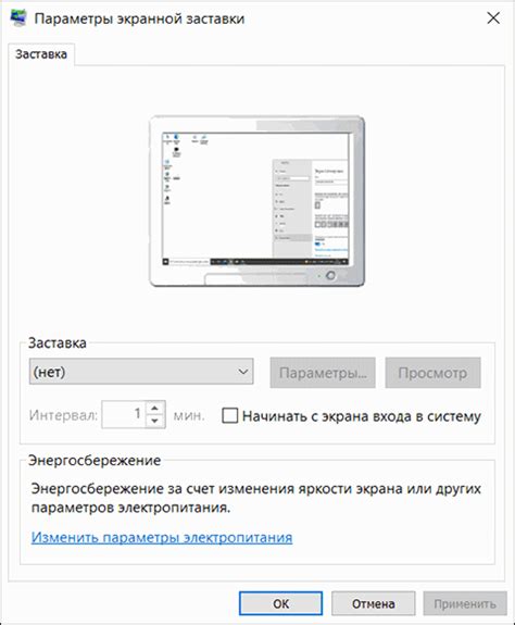 Изменение параметров экрана для оптимального просмотра веб-страниц