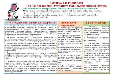 Изучение информации о международном использовании в настройках телефона