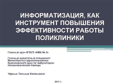 Инструмент повышения эффективности работы: роль архива