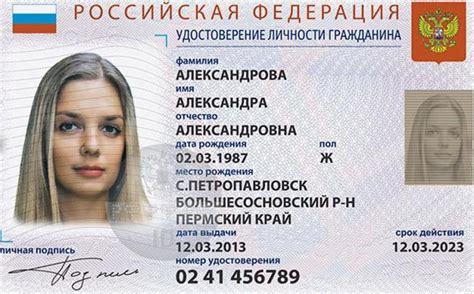 Интернет-сервисы для отслеживания длительности действия российского паспорта