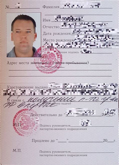 Информация о гражданстве в документе учета личности Российской Федерации