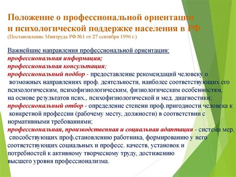 Искусство выбора: на пути к своей профессиональной дороге