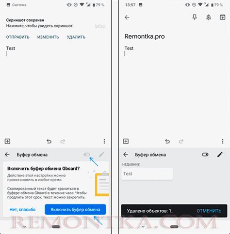 Использование буфера обмена на смартфоне от Huawei с ОС Android
