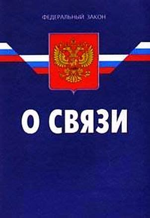 Использование видеосвязи в Российской Федерации при ограниченном доступе