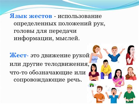 Использование выразительных средств для передачи собственных мыслей