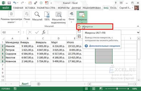 Использование макросов для ускорения работы