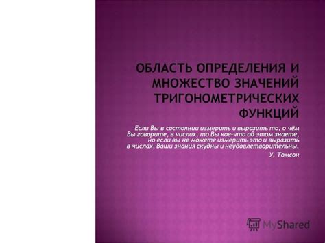 Использование надчеркивания в числах: отметка высших значений