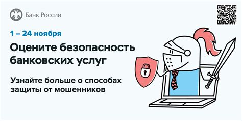 Использование официальных онлайн-сервисов банков