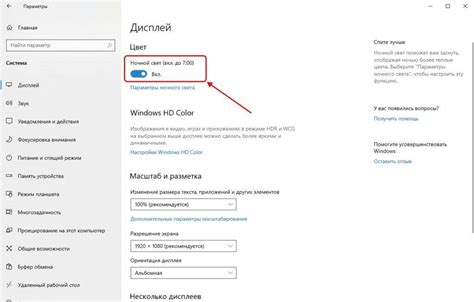 Использование режима "Ночной режим" для подстройки звука
